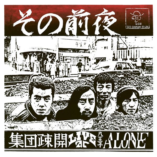 Sono Zenya - Live at Hachioji Alone