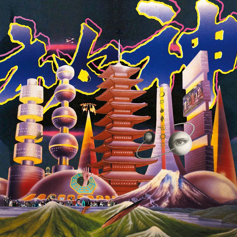 Mystery = 秘神