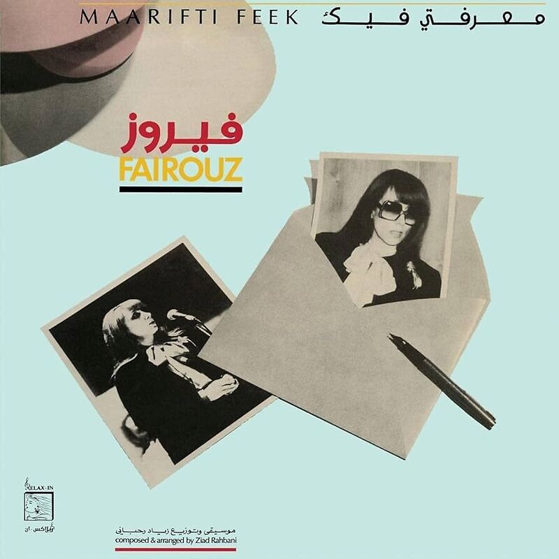 Maarifti Feek - معرفتي فيك