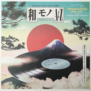 Wamono A To Z Vol. II (Japanese Funk 1970​-​1977) by DJ Yoshizawa Dynamite.jp