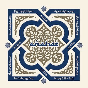 Amahar by The Rootsman