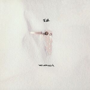 DJ Krush – 覚醒 = Kakusei – CD (Album, Stereo), 1998