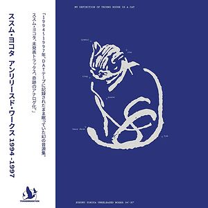 Acid Mt. Fuji - Remastered 30th Anniversary Edition, Susumu Yokota