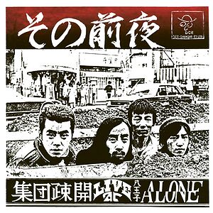 Sono Zenya - Live at Hachioji Alone by Shūdan Sokai