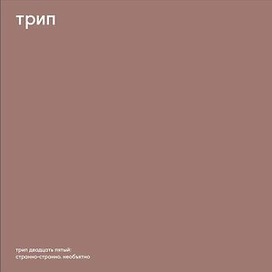 Stranno Neobjatno by Nina Kraviz