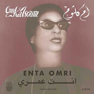 Enta Omri = انت عمري by Om Kalsoum
