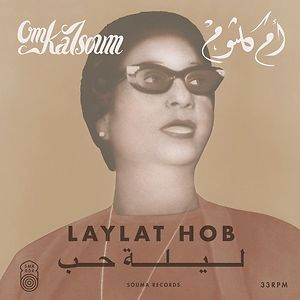 Lailet Hob = ليلة حب by Om Kalsoum