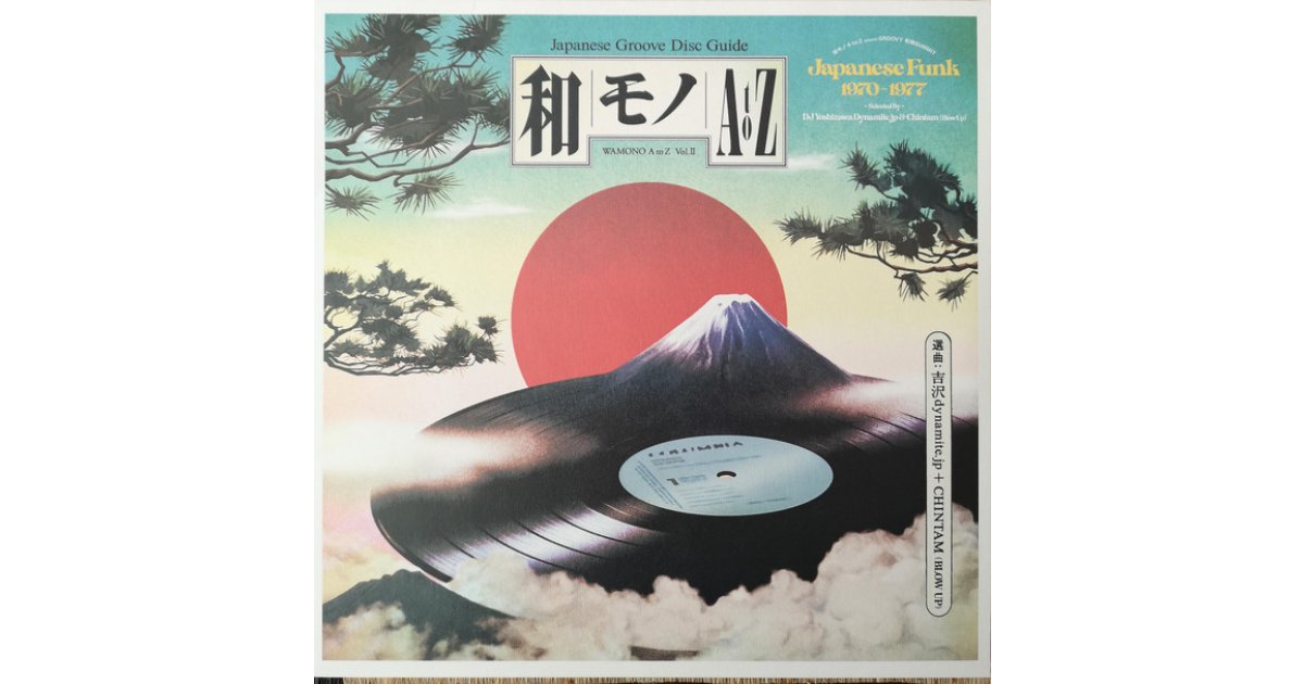 DJ Yoshizawa Dynamite - Wamono A to Z Vol.II mini mix