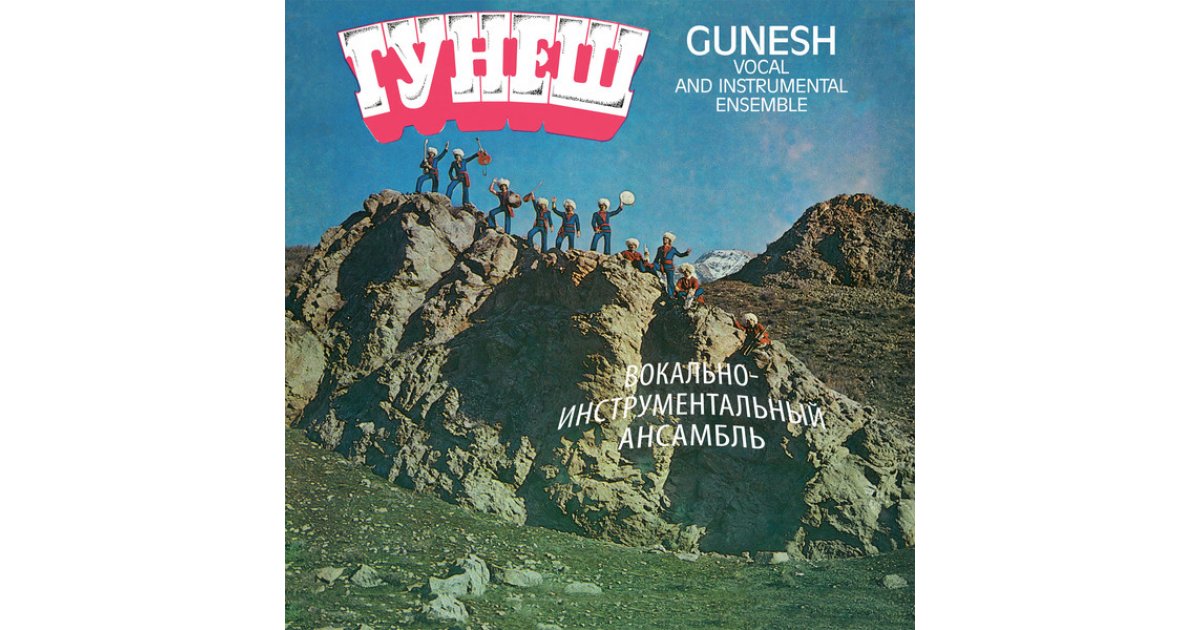 Гунеш = Gunesh , Gunesh – LP – Music Mania Records – Ghent