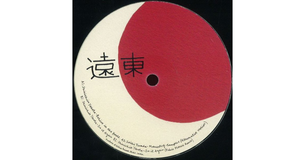 The Far East Transcripts, Soichi Terada – 12