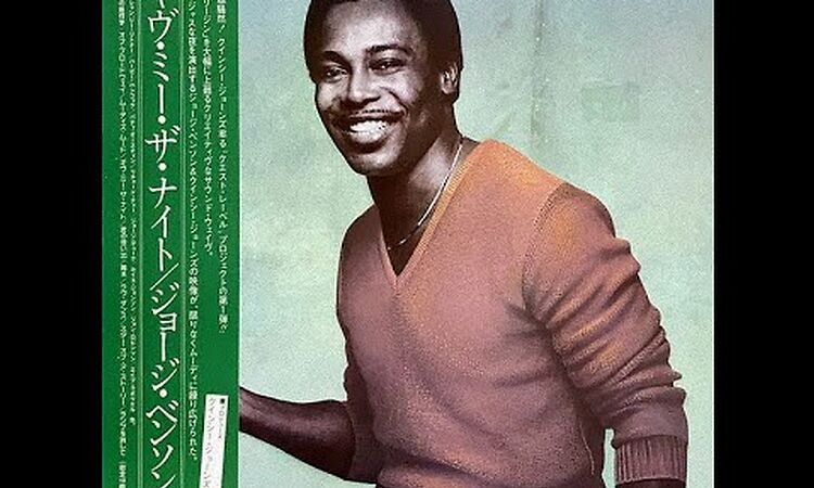 George Benson - Give Me The Night (1980) [original vinyl audio]