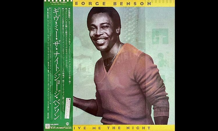 George Benson - What's On Your Mind (1980) [original vinyl audio]