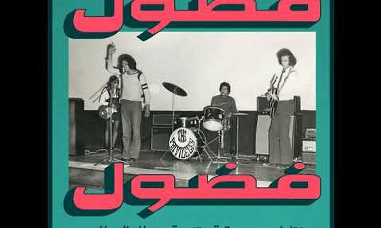 Habibi Funk // حبيبي فنك : Fadoul - Ahl Jedbah (Morocco, late 1970s)