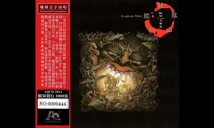 Geinoh Yamashirogumi - Ecophony Rinne (Full Album)