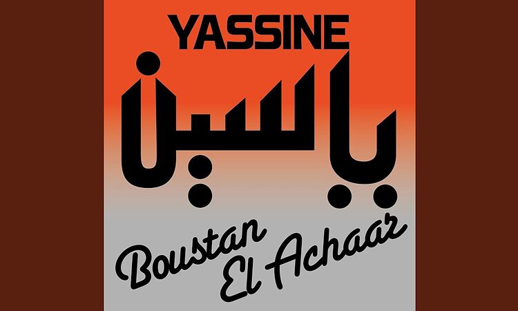  Boustan El Achar
