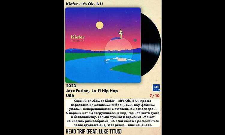 #JazzFusion #LoFiHipHop #Дляфона #freshmusic #newmusic Kiefer - It's Ok, B U (2023)