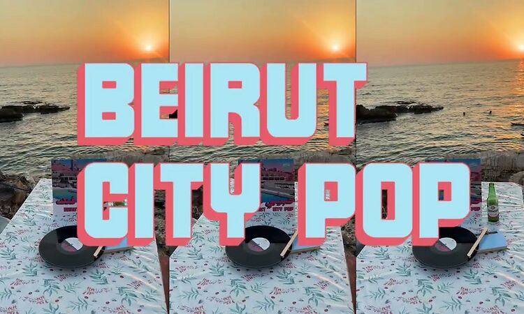 Habibi Funk // حبيبي فنك : Stephanie Stephanou - You Turn Me On (Lebanon, late 1980s)