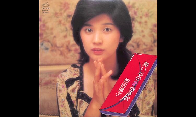 Junko Sakurada / Watashi No Kohkoku