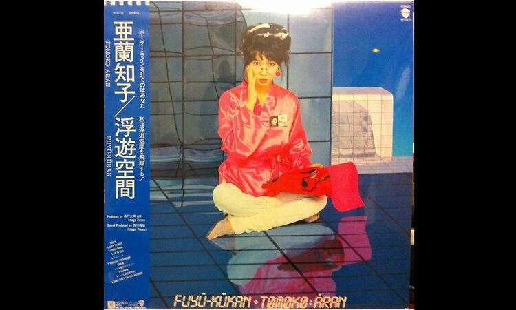 Tomoko Aran - I'm In Love [Warner Bros. Records] 1983